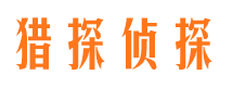 西陵市私家侦探